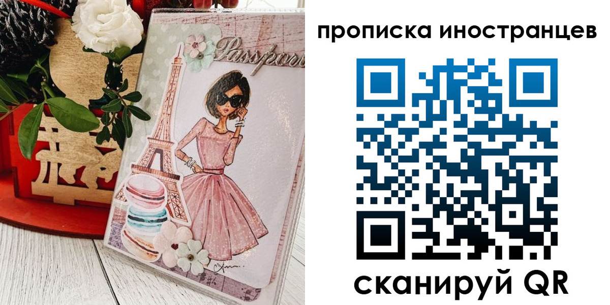 прописка в квартире в Орле
