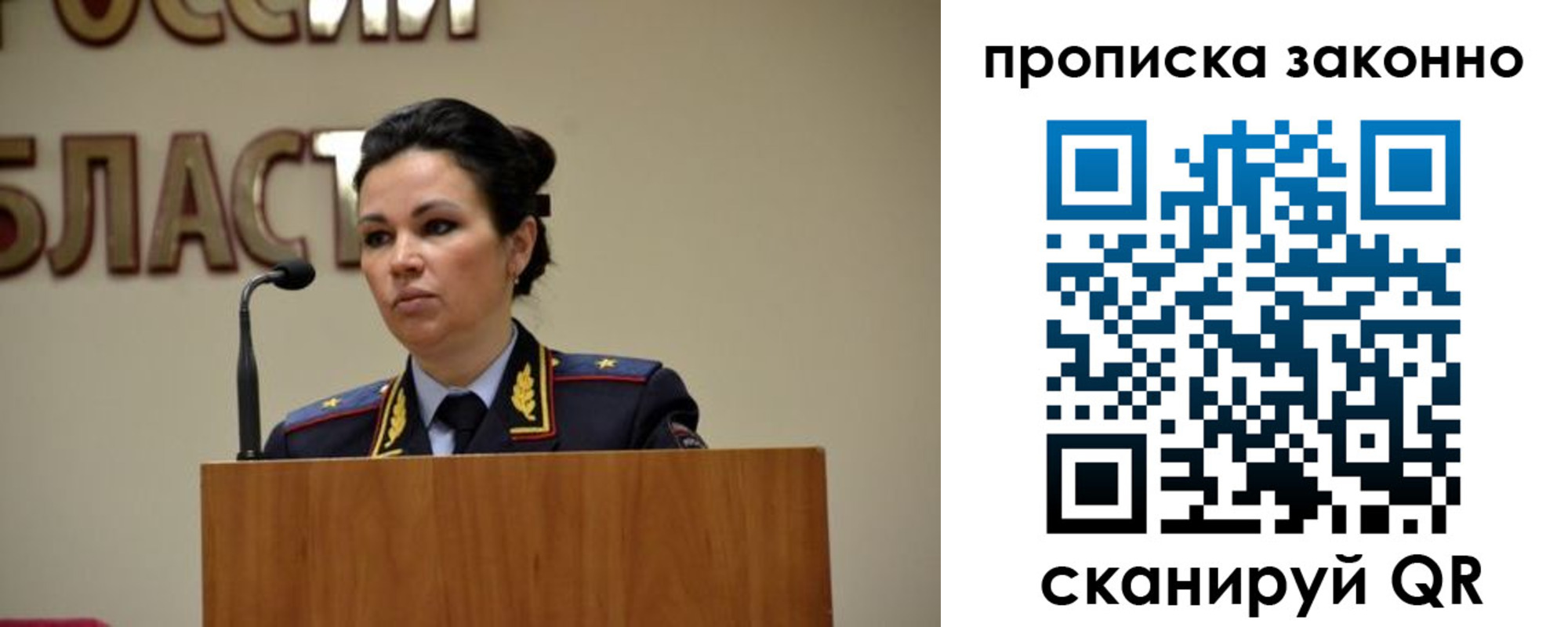 пропишу в квартире в Орле
